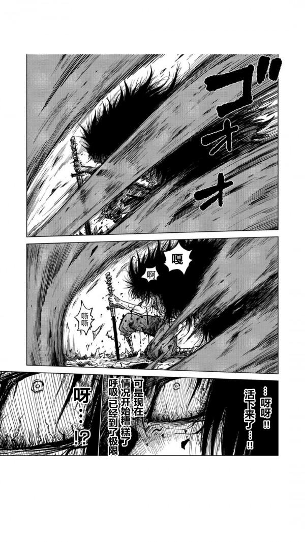 競技場第52話 競技場第52話