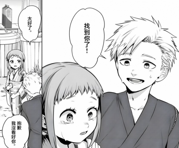 這部漫畫的負能量爆棚，但頗有意思