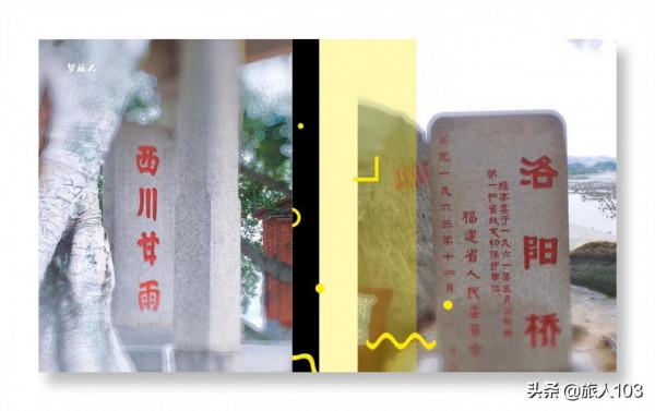 旅人閩南行《六》