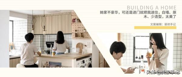 她家不豪華,可還是進門就把我迷住,白牆、原木、少造型,太美了 她家不豪華,可還是進門就把我迷住,白牆、原木、少造型,太美了