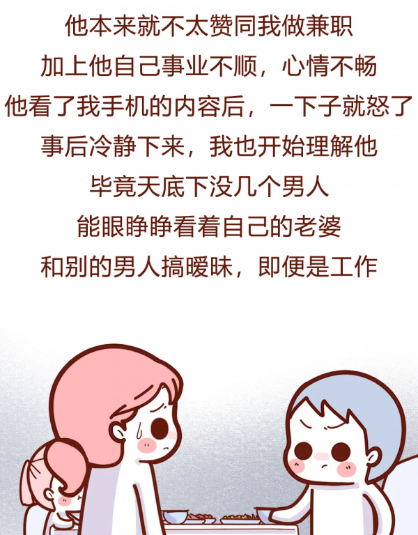 “當網路鑑渣師半年後，我扛不住了。”（漫畫）