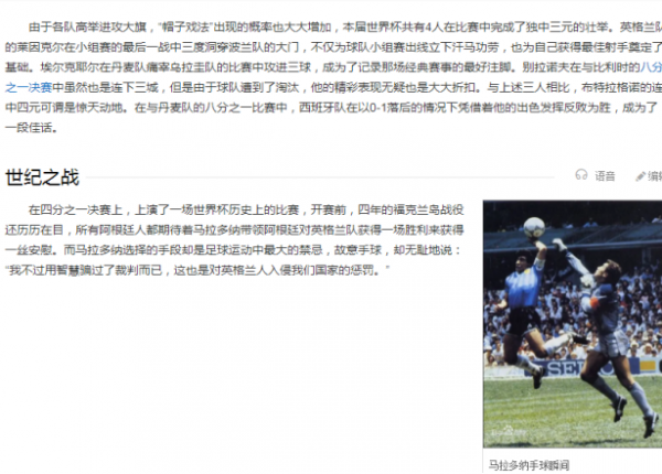 馬拉多納和貝利誰是足球歷史第一人？揭露一些你從不知道的真相