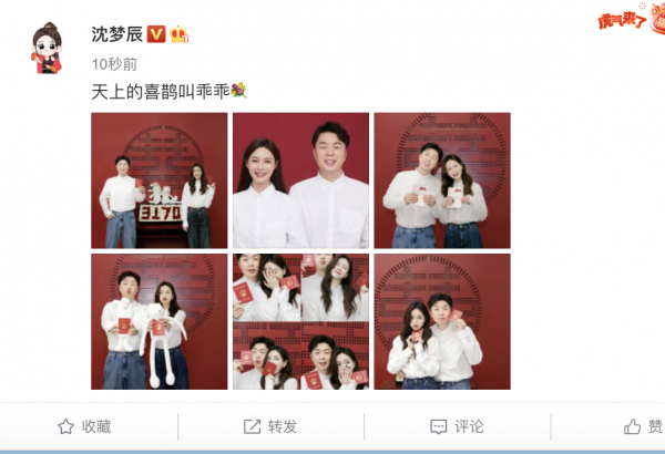 恭喜！這對知名主持人領證了