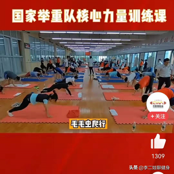 國家舉重隊都在練的核心訓練，你還不趕緊練起來