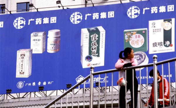 恆大俱樂部未來猜想：廣藥和廣汽最後變成上港和上汽那樣的組合？