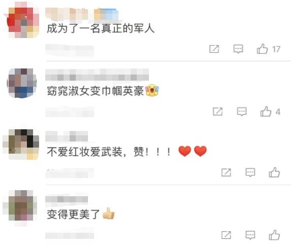 “00後”姑娘入伍前VS入伍後