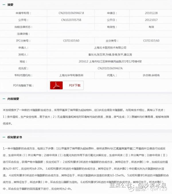 尖峰集團：卡龍酸酐我真的有