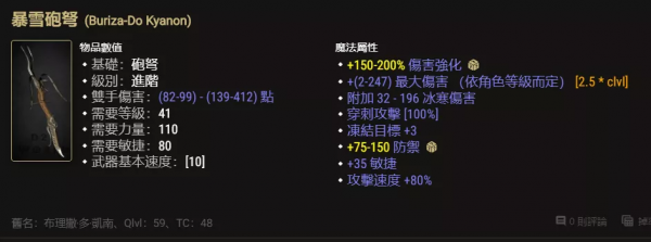 想玩亞馬遜的話,這幾個暗金裝備留一下,暗黑2重製版 想玩亞馬遜的話,這幾個暗金裝備留一下,暗黑2重製版