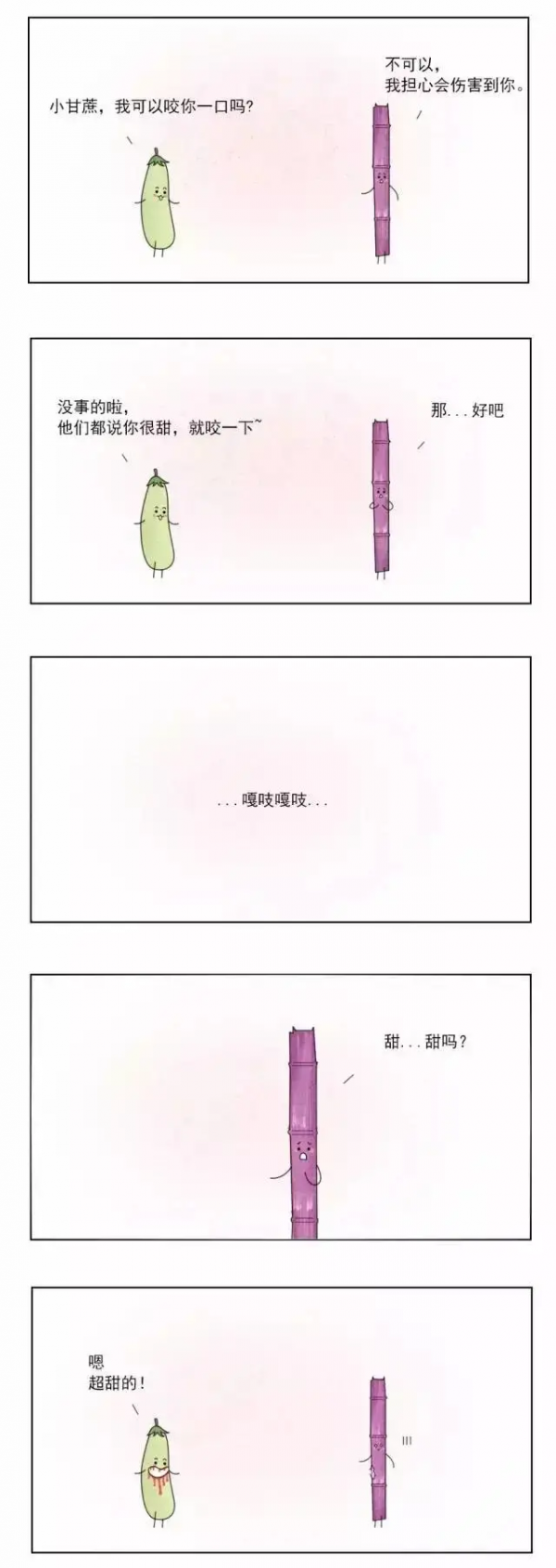 江西心誠心理諮詢漫畫集丨又暖又萌的小漫畫，治癒各種不開心