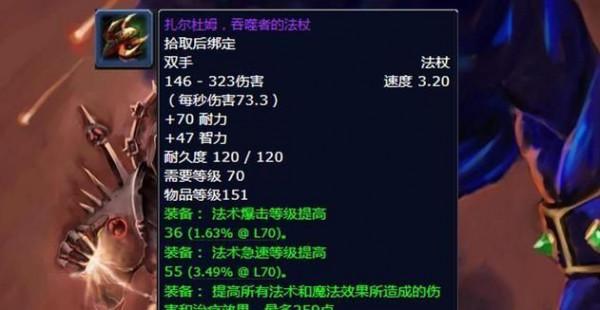 魔獸懷舊服:伊利丹掉落顏值擔當!盾牌讓人安心,匕首卻被嫌棄? 魔獸懷舊服:伊利丹掉落顏值擔當!盾牌讓人安心,匕首卻被嫌棄?