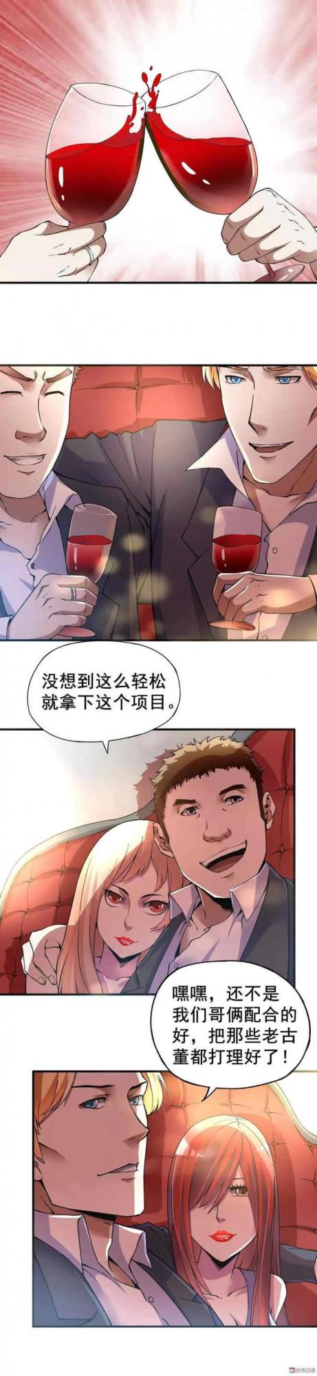 人性漫畫——《十三層》人在做天在看