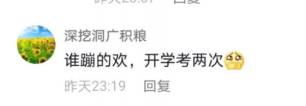 &OpenCurlyDoubleQuote;雙減&rdquo;後的首個期末考，看教室每個人的表現，就知道誰的成績好