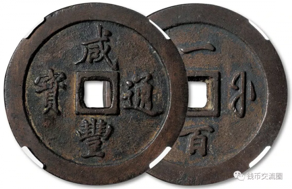 錢幣界的“富人思維”,民間藏家也能獲得極大的成功 錢幣界的“富人思維”,民間藏家也能獲得極大的成功