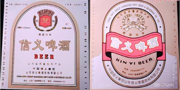 “山東啤酒”百科全書