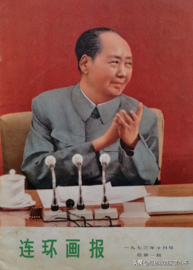 40多年前的老畫報,帶您回到激情燃燒的火紅歲月,你還記得這些嗎 40多年前的老畫報,帶您回到激情燃燒的火紅歲月,你還記得這些嗎