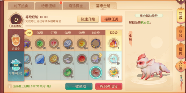 超粉嫩坐騎等你查收！新一期福緣金冊獎勵一覽！夢幻西遊三維版