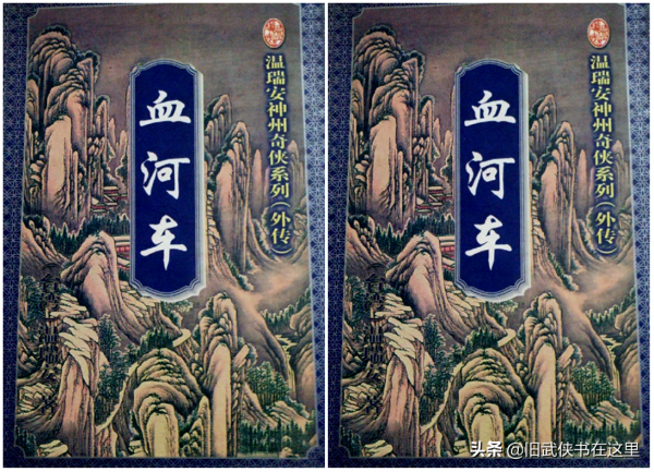 涉及四大名捕神州奇俠的十個問題,答對四個就算真正的溫瑞安俠迷 涉及四大名捕神州奇俠的十個問題,答對四個就算真正的溫瑞安俠迷