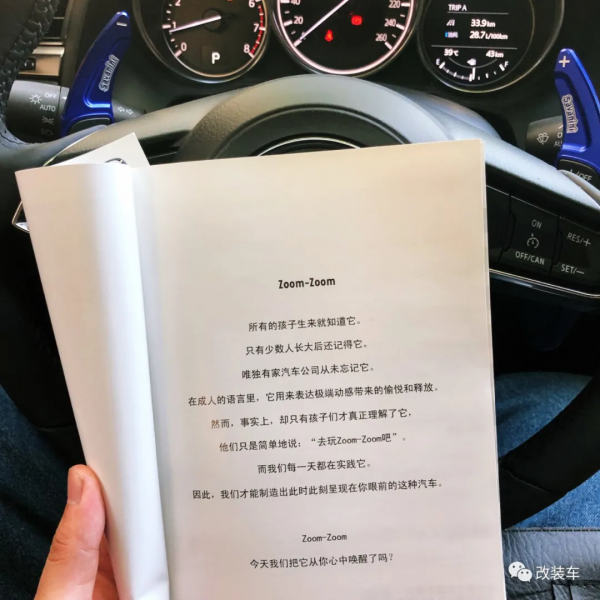 兩次被抓的馬自達阿特茲，審車後繼續做絞牙戰士