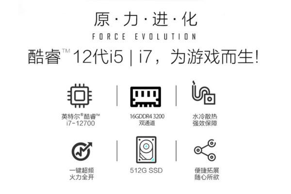 雷神12代酷睿主機沒有獨顯3599元：這價格划算嗎？帶你算一算