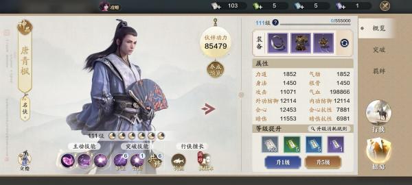 102級功力提升指南,功力預計暴漲2900+ 102級功力提升指南,功力預計暴漲2900+