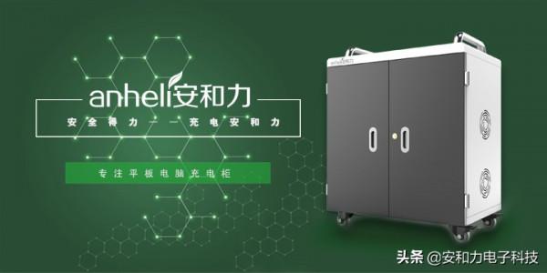 平板電腦充電櫃有什麼用 平板電腦充電櫃有什麼用