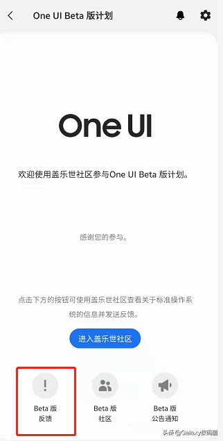 三星OneUI4.0內測隨筆，看我是怎樣與bug戰鬥的