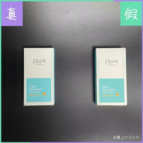 宮中秘策兒童防曬真假辨別 宮中秘策兒童防曬真假辨別