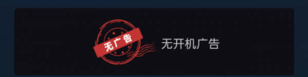 開機先看廣告30秒?這10個品牌電視真正「無開機廣告」 開機先看廣告30秒?這10個品牌電視真正「無開機廣告」