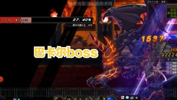 DNF：魂異界巴卡爾之城實測，毫無體驗感，太讓人失望了