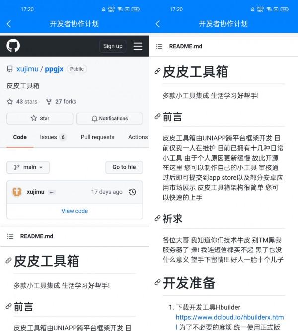 超強工具箱App！自帶海量功能，蘋果安卓都支援