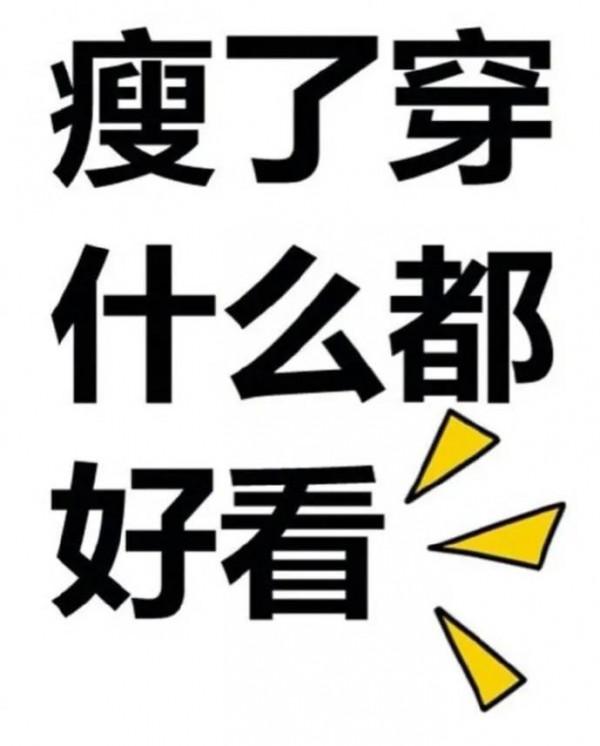 天冷了不想出門運動，肉肉又多了，怎麼辦？
