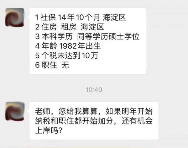 北京租房15年,積分落戶有機會上岸嗎? 北京租房15年,積分落戶有機會上岸嗎?