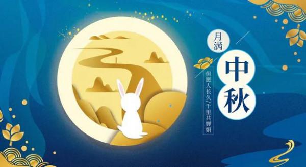 花好月圓 勿忘安全 花好月圓 勿忘安全