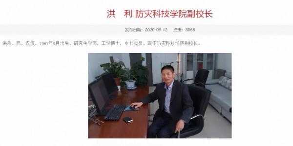 防災科技學院領導班子成員 防災科技學院領導班子成員