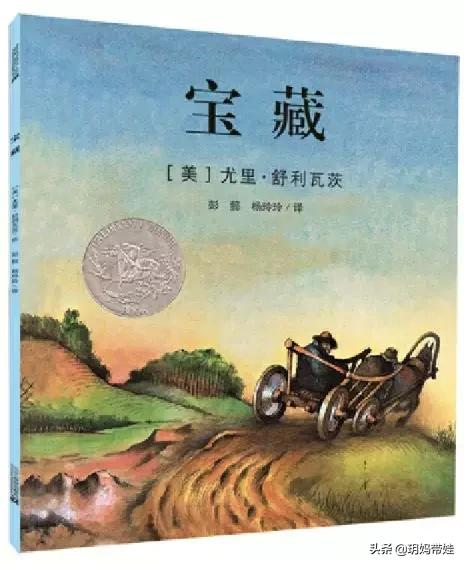 凱迪克獎繪本怎麼選?看過的繪本中,我推薦這些 凱迪克獎繪本怎麼選?看過的繪本中,我推薦這些
