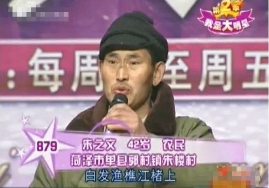 大衣哥10年沉浮錄:人性矛盾,親人吸血,成也名敗也名 大衣哥10年沉浮錄:人性矛盾,親人吸血,成也名敗也名