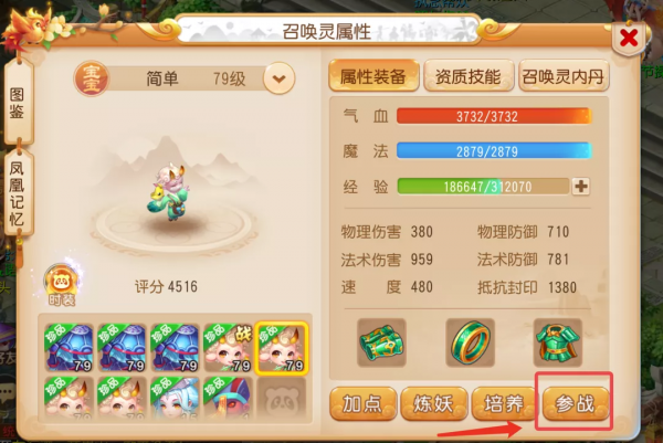 夢幻西遊手遊：召喚靈出戰數提升，種類搭配犯了難？最強推薦來了