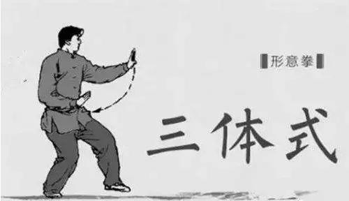 形意拳站樁：夏天捆身子，冬天松繩子（純乾貨）