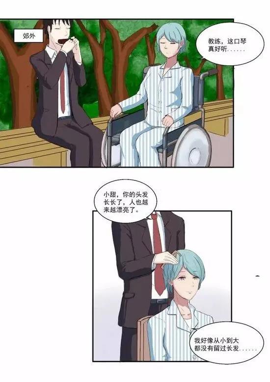 漫畫《大魔王》溫暖的愛