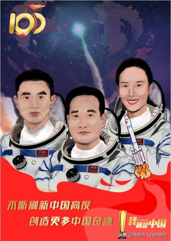 &OpenCurlyDoubleQuote;五個一百&rdquo;手繪漫畫｜我，就是中國！