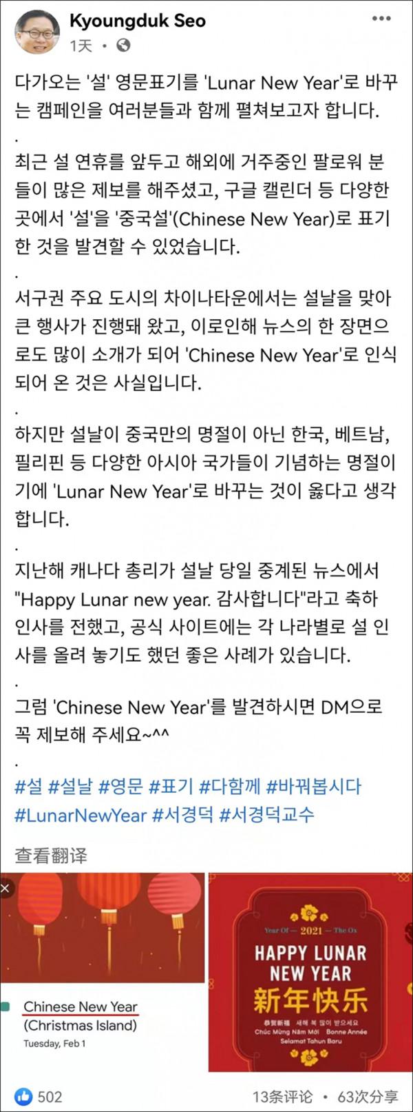 越南稱春節起源越南，韓國要求改春節英文，中西文化爭奪激烈