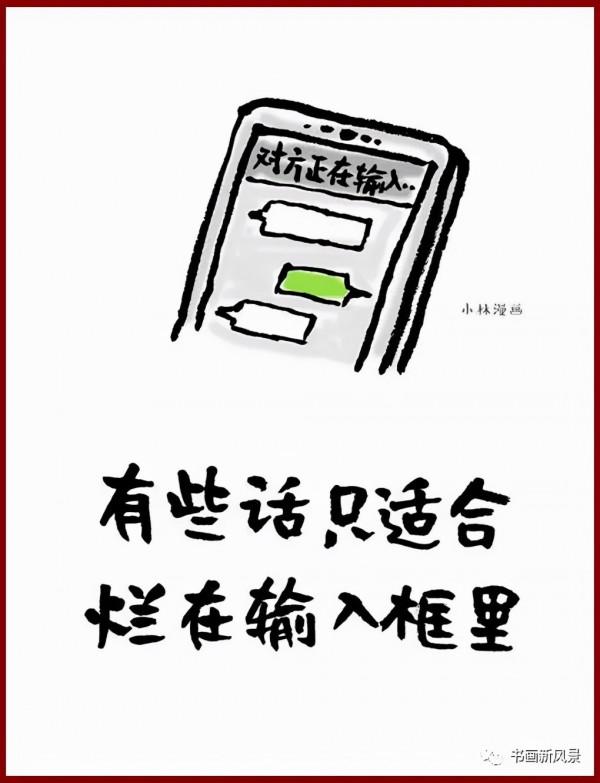 漫畫：揭露了人們對手機的過度依賴，大家都應該看看