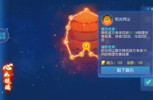 夢幻西遊手遊：小選擇大改變！新一代物理剋星，化生經脈怎麼選？