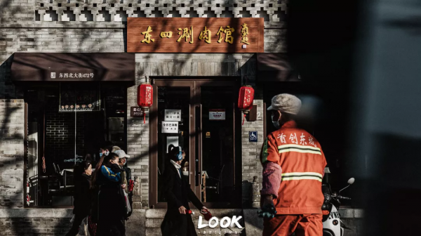北京復古街區指南 · 熟悉的東四北大街