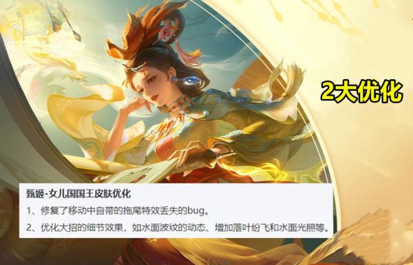 30號正式服更新，女兒國國王最佳化，“暃”就緒上線，58碎片準備好