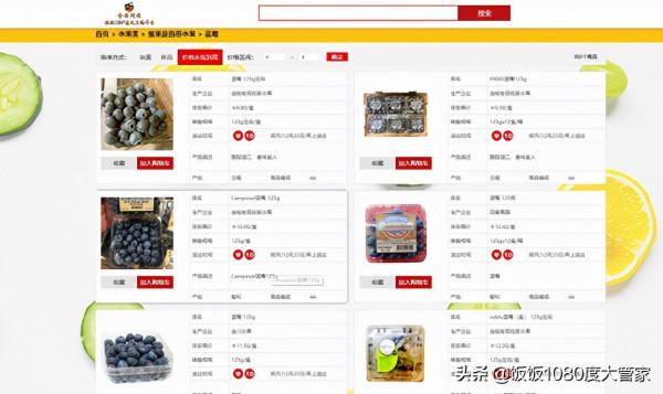 供應商操作層面疑難問題供應商如何利用網際網路實現再突破