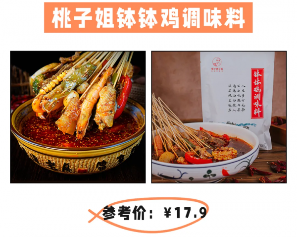 “懶人調料”火了!廚房小白也能輕鬆變大廚 “懶人調料”火了!廚房小白也能輕鬆變大廚