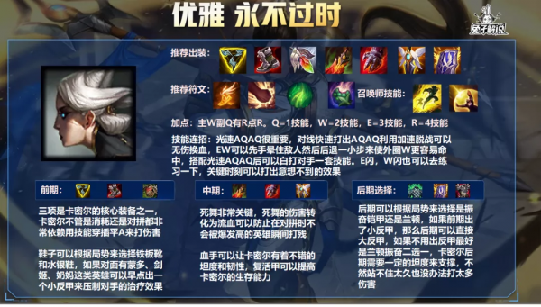 英雄聯盟手遊人生導師卡蜜爾教你對線如何細節又不失優雅的拉扯