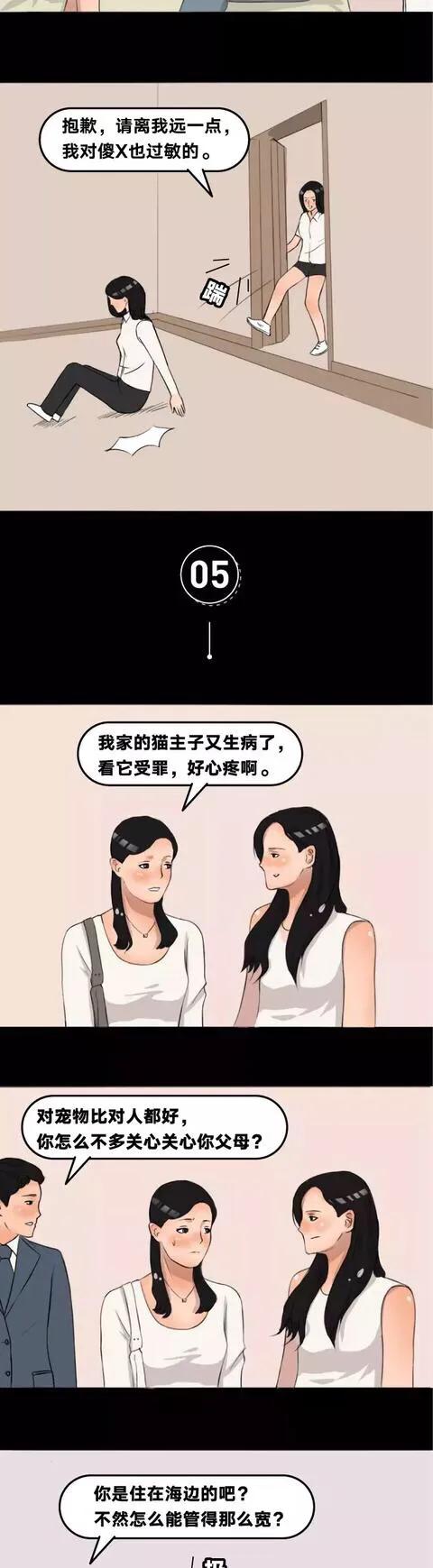 漫畫:有些人就是喜歡抬槓 漫畫:有些人就是喜歡抬槓