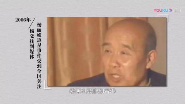 追星劉德華13年逼父跳海，楊麗娟：若人生重來，不會再犯那樣的錯